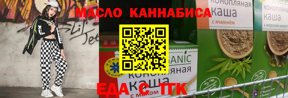 Cannafood конопля  Вход с VPN  Фурманов 