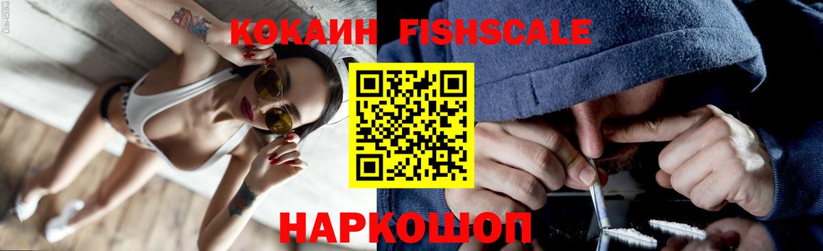 Фурманов  COCAIN Колумбийский  Вход с VPN 