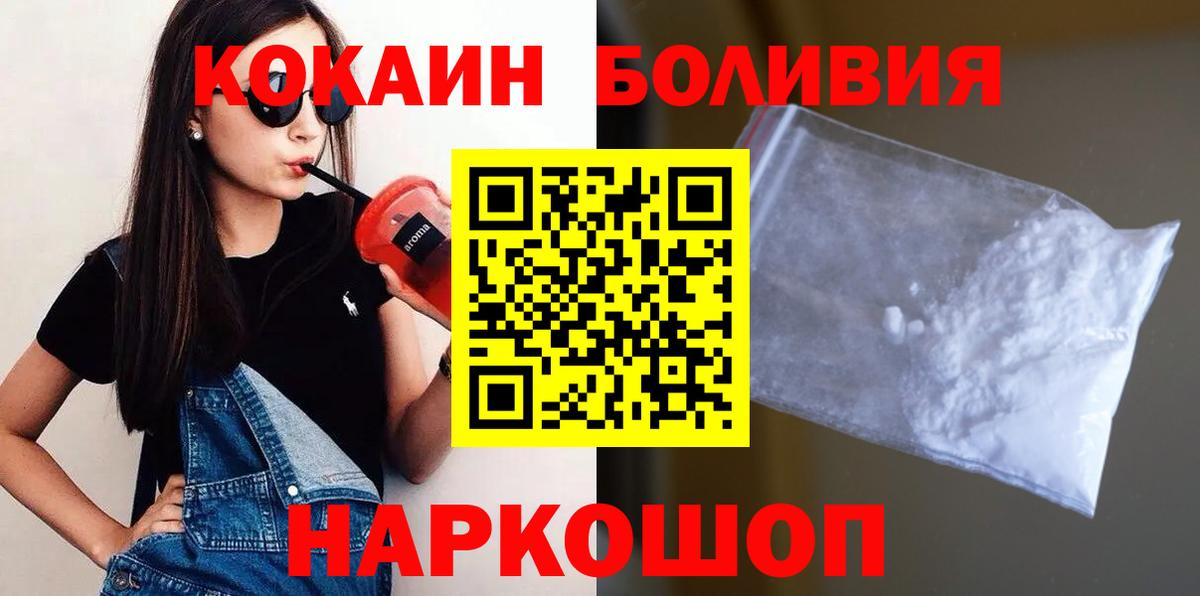 КОКАИН Эквадор Фурманов