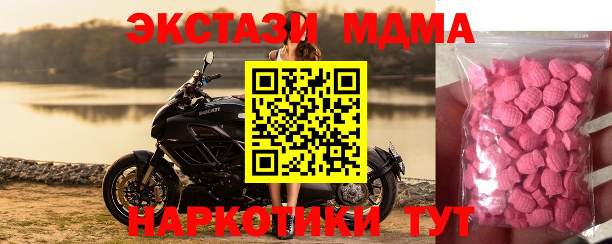Ecstasy 280 MDMA Фурманов
