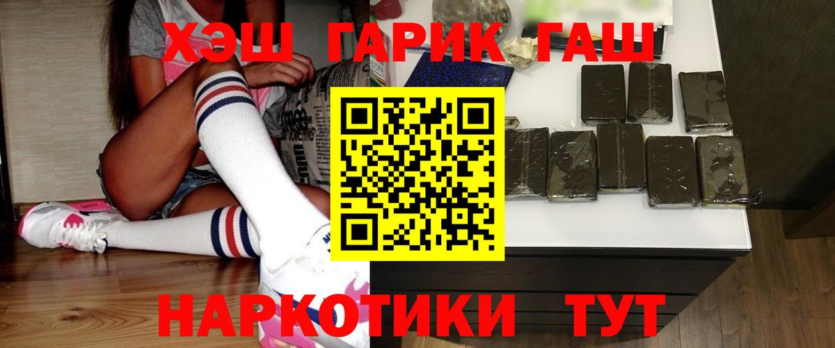 Фурманов  купить закладку  Гашиш гашик  Вход с VPN  Гашиш VHQ 