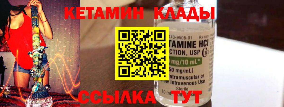 КЕТАМИН ketamine  Кетамин ketamine  Фурманов  Вход с VPN 
