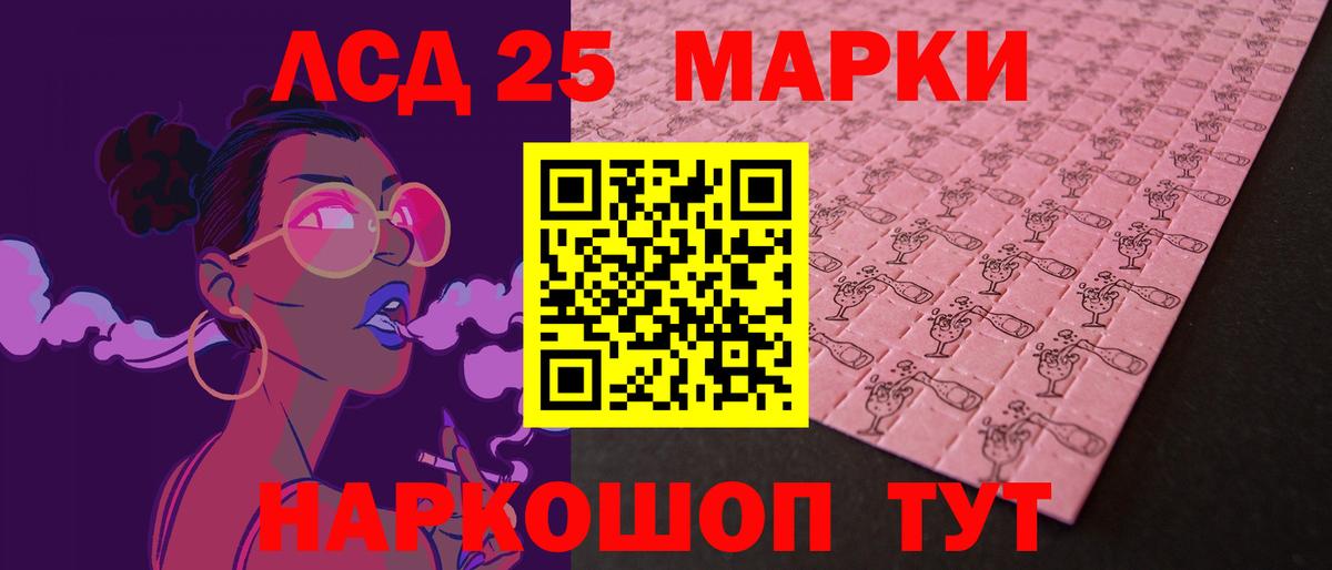 Фурманов  LSD-25 экстази кислота  Вход с VPN 