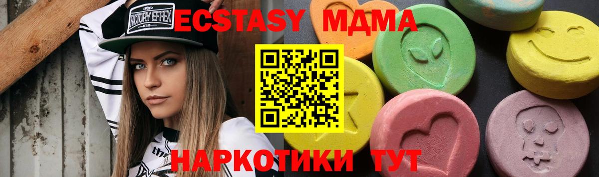 MDMA молли  Вход с VPN  MDMA молли  Фурманов 