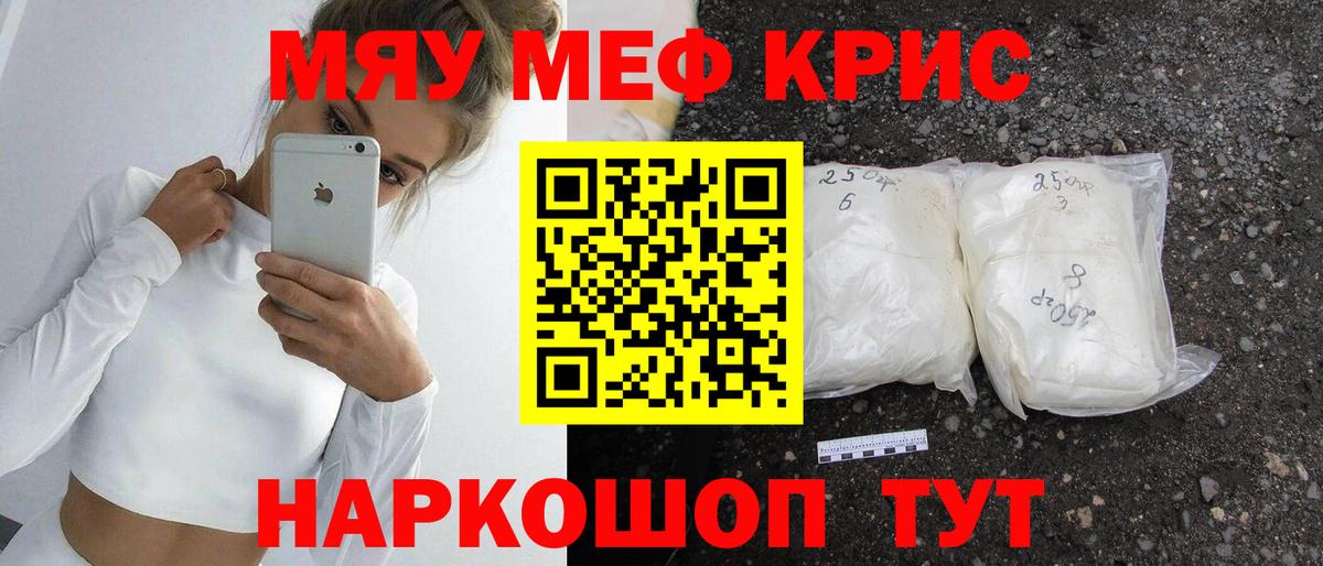 Мефедрон мука  МЯУ-МЯУ мука  Вход с VPN  где купить наркоту  Фурманов  МЯУ-МЯУ 