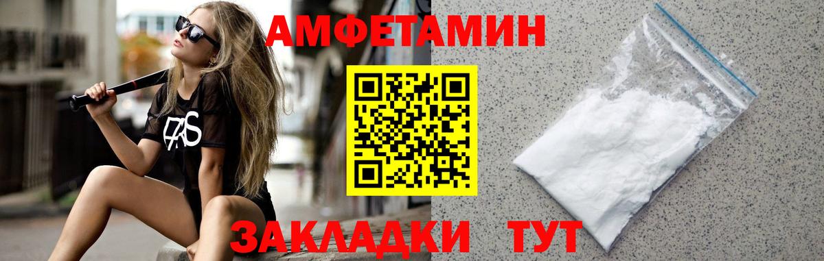 МЕТАМФЕТАМИН мет  МЕТАМФЕТАМИН мет  Вход с VPN  Фурманов 