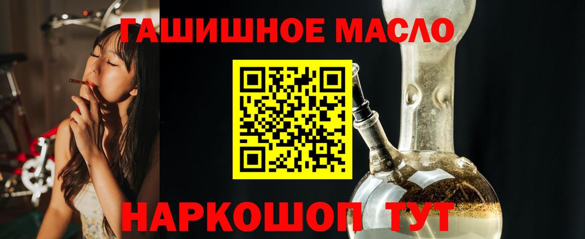ТГК вейп Фурманов