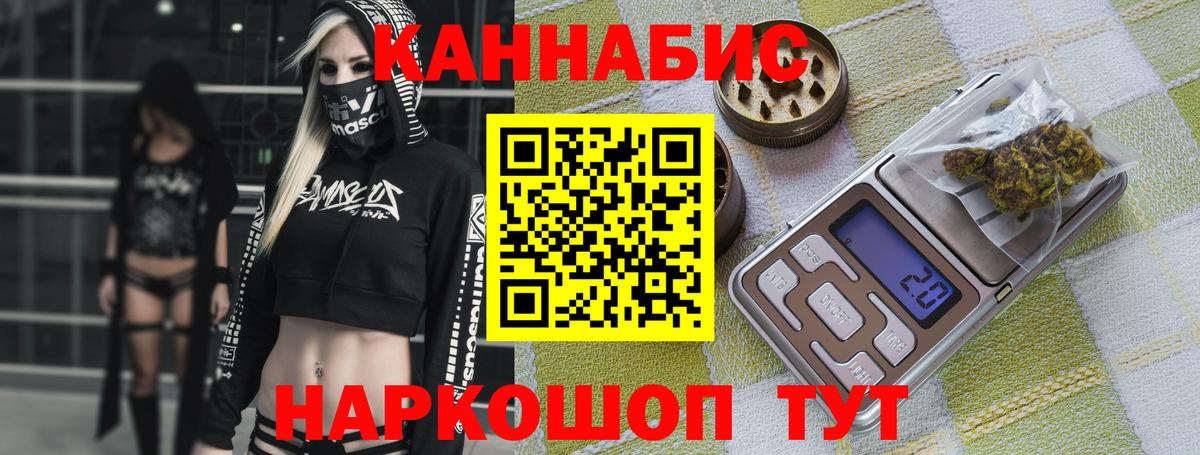 Каннабис план Фурманов